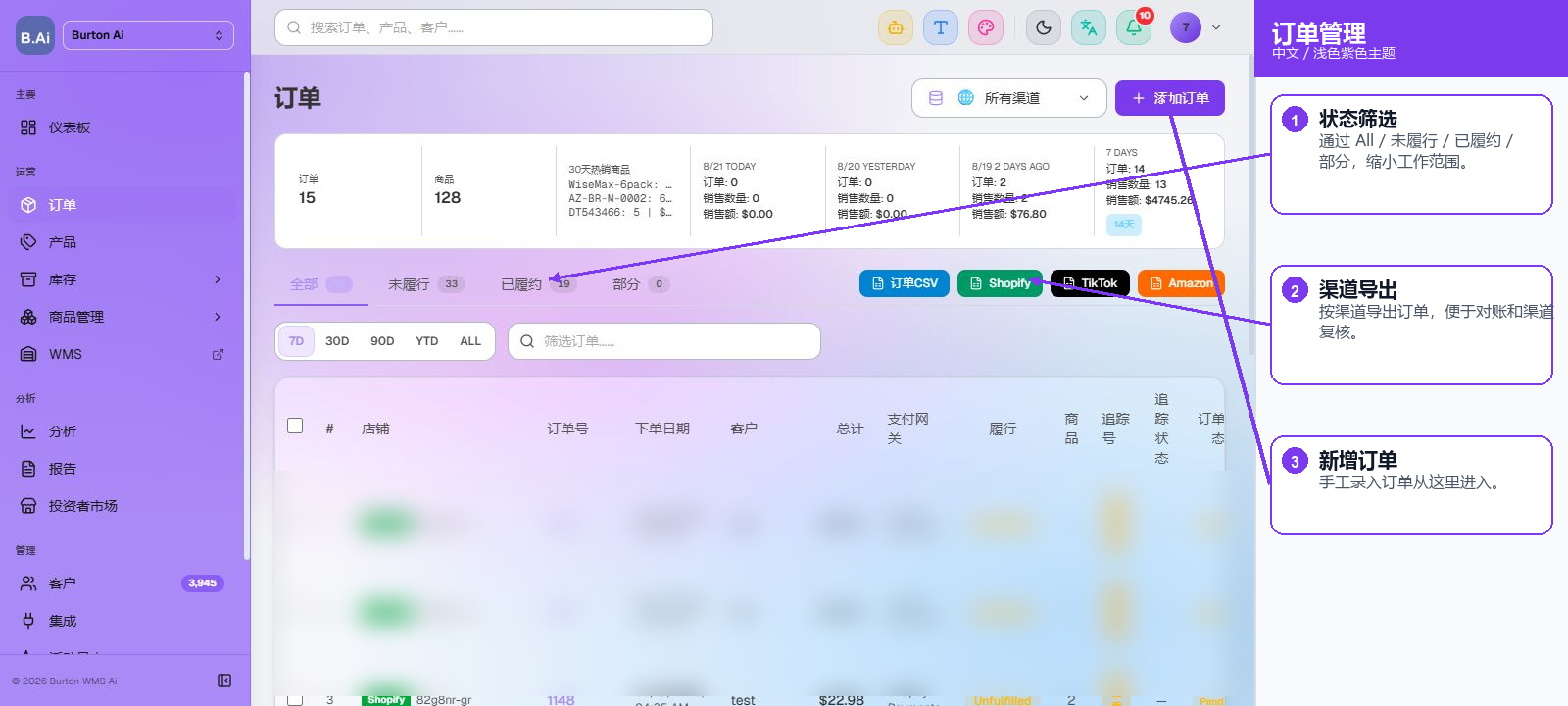 OMS 订单页面标注